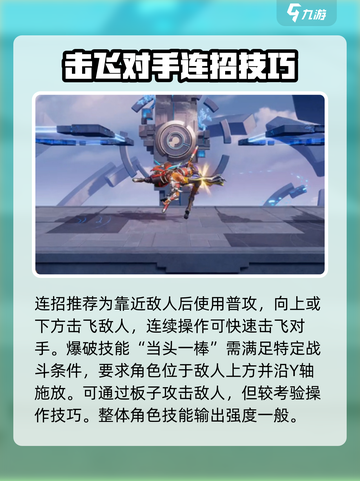 星之破晓齐天大圣孙悟空攻略介绍截图4