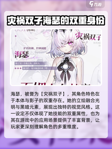 命运圣契海瑟🔥超强角色介绍来啦！✨截图5