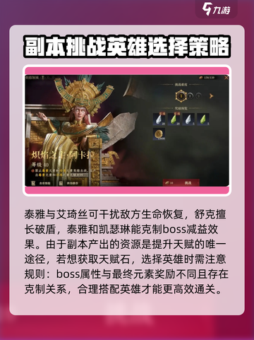龙息神寂手游🔥天赋副本通关秘籍💡截图3