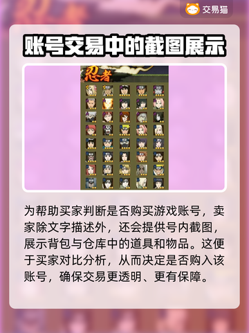 火影手游账号交易🔥正规平台推荐⚡截图5