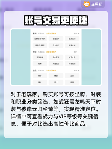 倩女幽魂买号必看🔥手游交易安全指南✨截图3