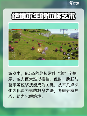 剑灵2⚡闪避格挡技巧🔥超简单使用教程！截图2