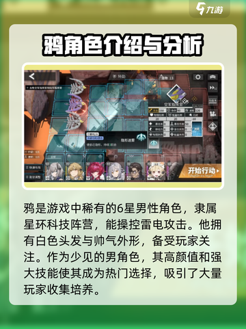 银河境界线鸦核爆玩法是什么介绍截图2