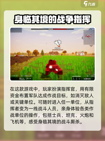 全面坦克模拟器🔥玩法大全，游戏党必看！截图2