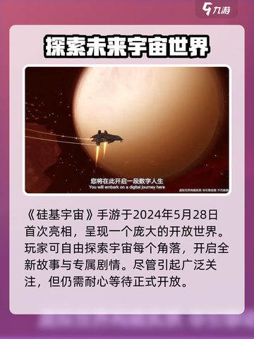 硅基宇宙好玩吗介绍截图2