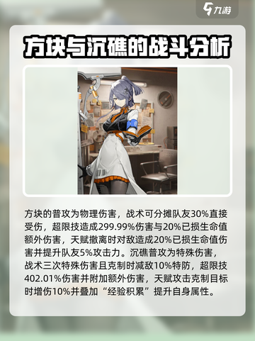新月同行人物有哪些介绍截图3