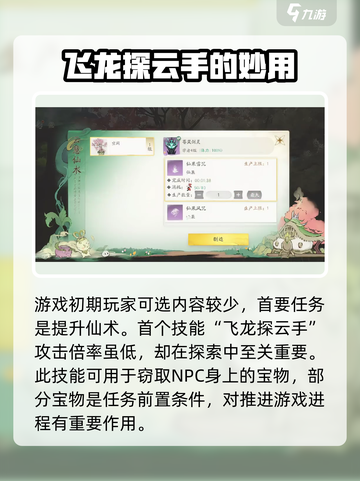 仙剑世界手游下载链接🔥重磅来袭！👇截图3