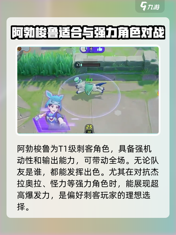 宝可梦大集结🔥灾兽玩法全面解析！轻松上分秘籍✨截图4