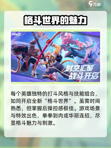星之破晓🔥横版王者，游戏乐趣大揭秘！截图4