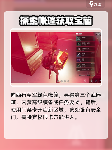 七日世界🔥盖亚研究所遗址探索全攻略📍截图3