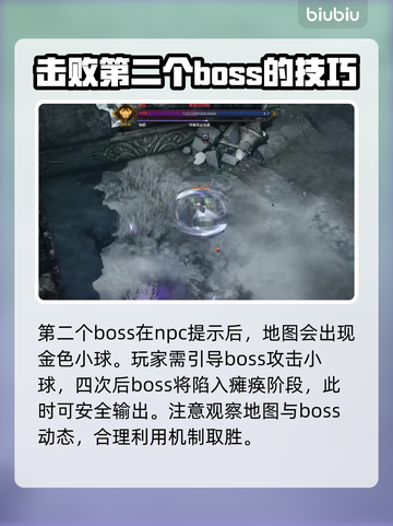 命运方舟🔥深渊副本前置任务打法攻略🌟截图3