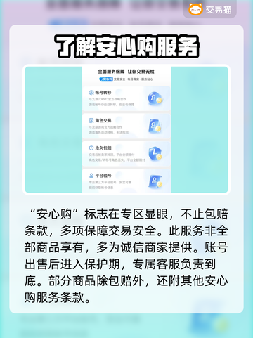 神武4账号交易🔥安全平台大揭秘！👇截图3