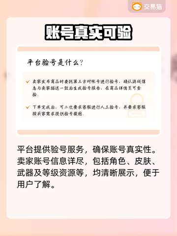 🔥《三角洲》买号平台大揭秘！这3个平台最靠谱💥截图4