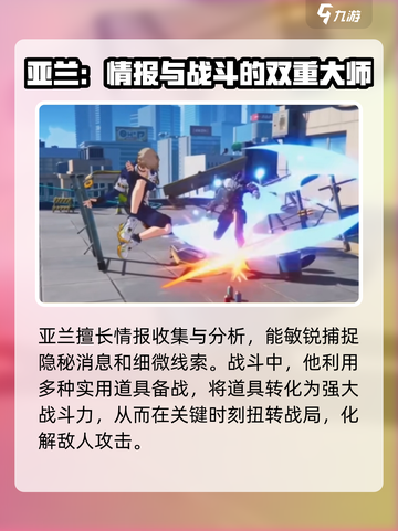 无限大手游亚兰🔥超强角色等你来战！截图2