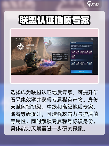 星球重启地质专家好玩吗介绍截图2