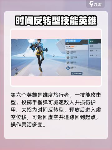高能英雄📖全部角色技能大起底🔥截图6