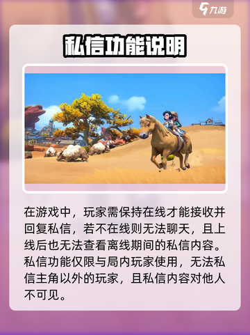 《沙石镇时光私信曝光！聊天系统大揭秘💥》截图3