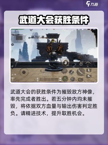 剑灵2武道大会怎么玩介绍截图3