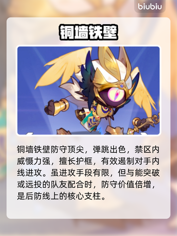 【灌篮军团SR】角色强度炸裂排行🔥截图4