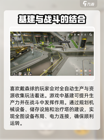 明日方舟终末地开服时间介绍介绍截图5