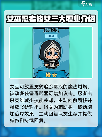 英勇之地t0角色有哪些介绍截图3