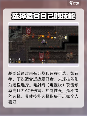 传说法师手柄技能分享介绍截图3