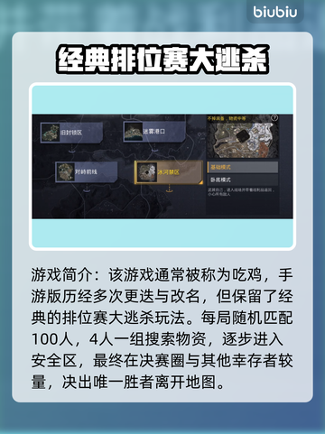 刺激战场🔥必备加速器，下载秘籍大公开！截图2
