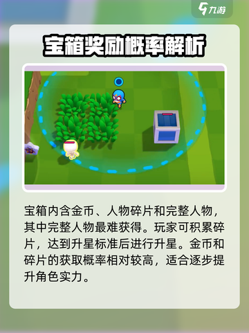 爆裂小队怎么充值介绍截图5
