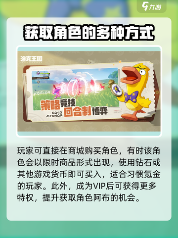 洛克王国手游阿布怎么获得介绍截图3