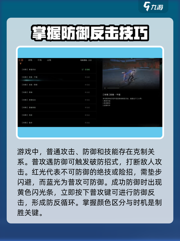 异人之下手游战斗攻略分享介绍截图2