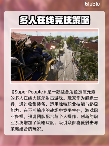 超级人类卡顿闪退？❌教你一招轻松解决！🔥游戏技巧截图2
