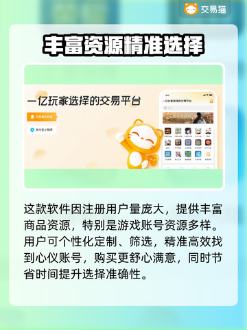 鸣潮🔥账号交易超全指南✨助你轻松上分！截图3
