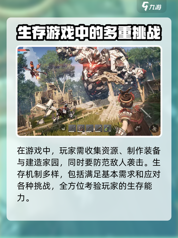 荒野起源背景故事分享介绍截图4