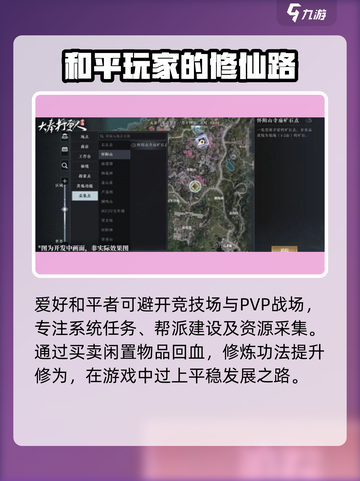 大奉打更人手游和平模式玩法大全介绍截图2