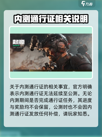 🔥三角洲行动通行证保留机制大曝光！游戏党必看✨截图2