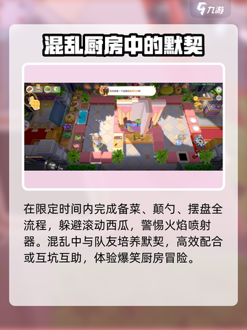 暴吵萌厨安卓手游在哪里预约下载介绍截图4