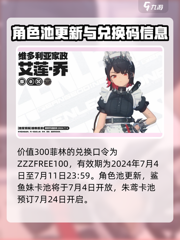 绝区零💥前瞻直播内容大曝光！🔥游戏迷必看截图2