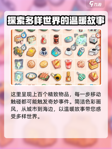 旅行串串怎么重新开始介绍截图4