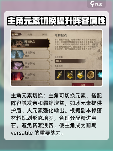 龙息神寂开服必做事项介绍截图6