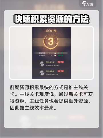 命运圣契怎么玩介绍截图4