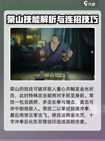 异人之下手游异人技能介绍介绍截图4