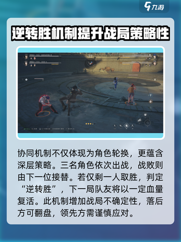 异人之下手游两仪协斗玩法介绍介绍截图4