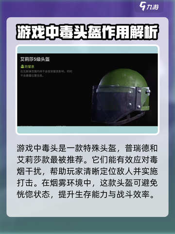 萤火突击毒头🔥超强作用一招制敌游戏必备！截图2