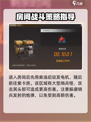 逆境重生🔥哨兵基地探索全攻略🎉截图4