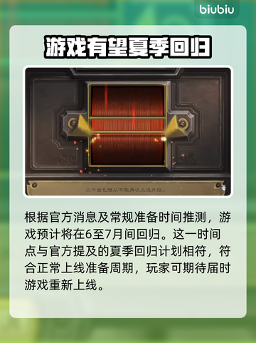 炉石传说国服回归时间预测💥🔥截图5