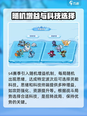 快来当领主s4赛季更新内容介绍截图3