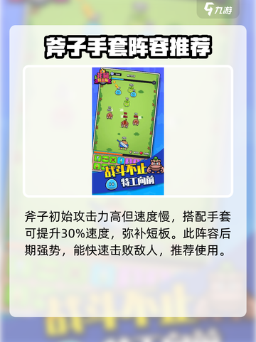 花园特工队最强阵容是什么介绍截图5