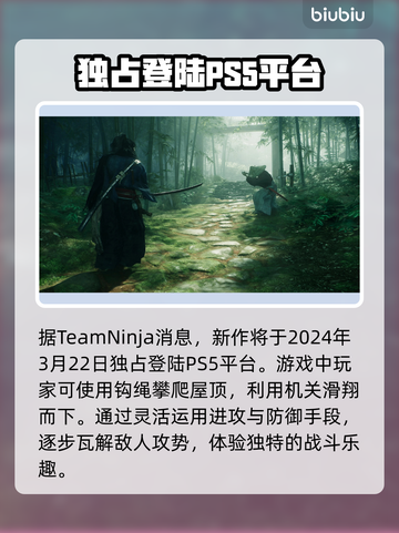 浪人崛起🔥上线倒计时！玩法超前揭秘💥截图2