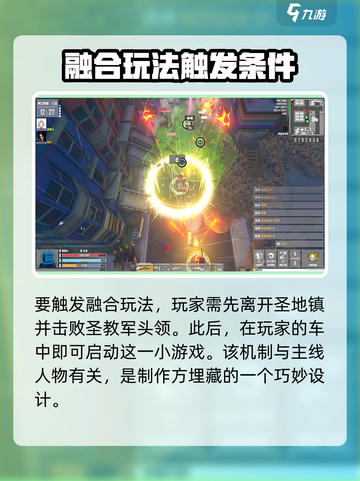 基因特工融合如何玩介绍截图2