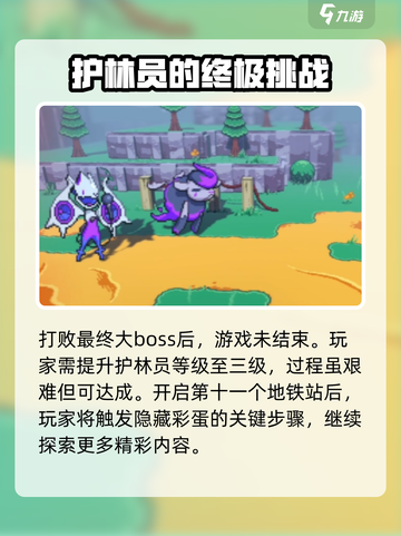 磁带妖怪彩蛋是什么介绍截图3